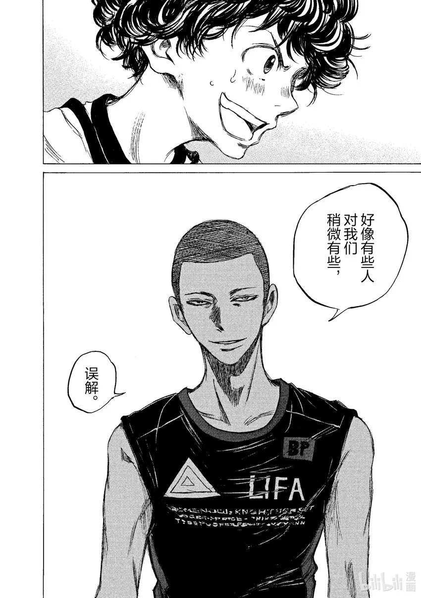 8 挑战 第23页