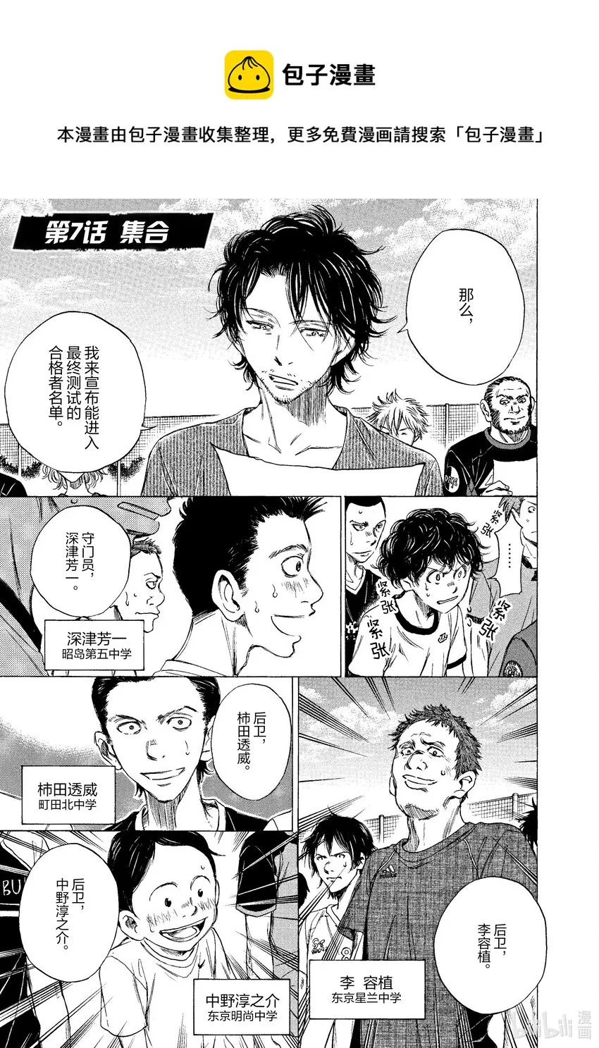7 集合 第1页