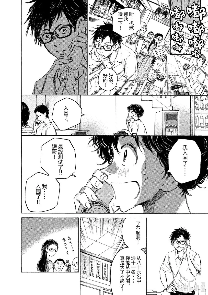 7 集合 第4页