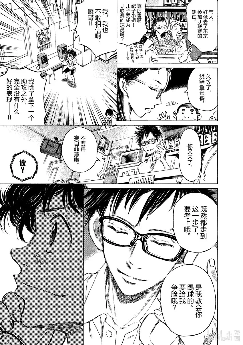 7 集合 第5页