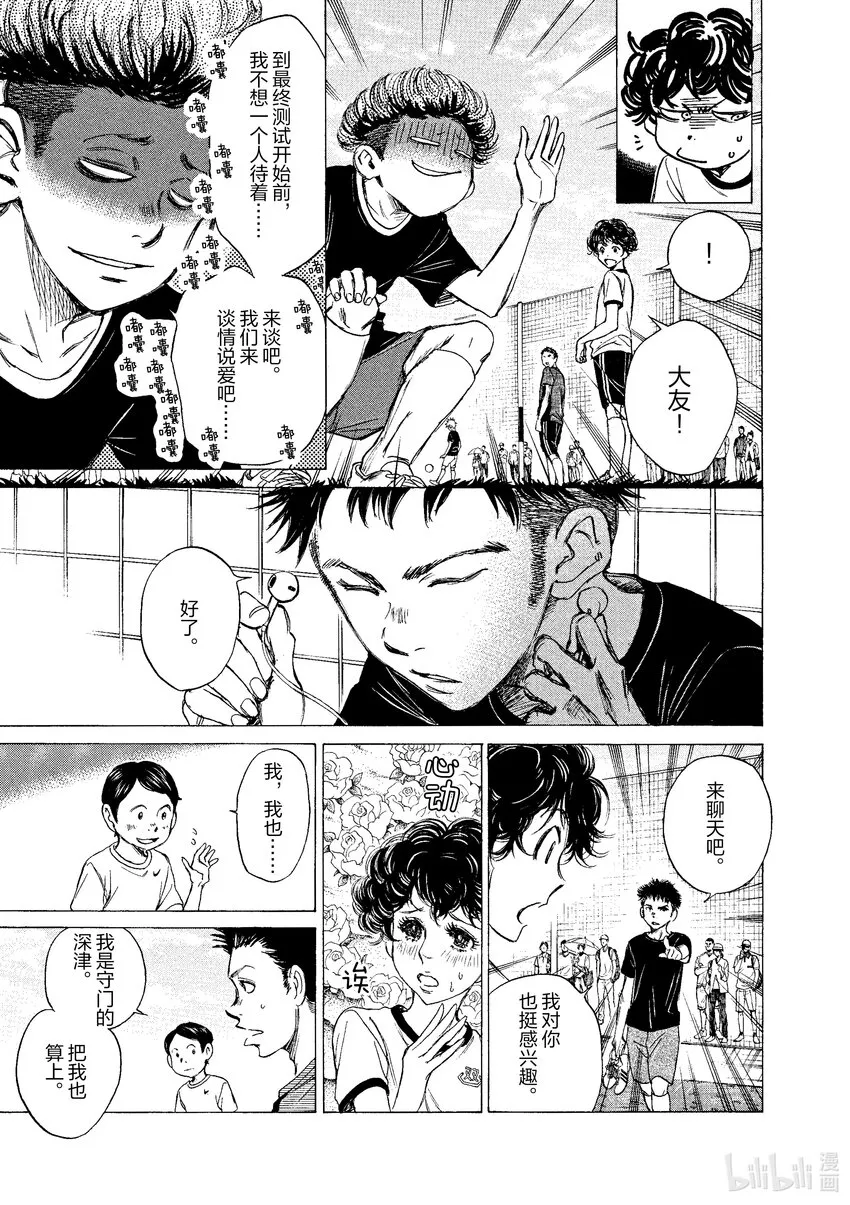 7 集合 第9页