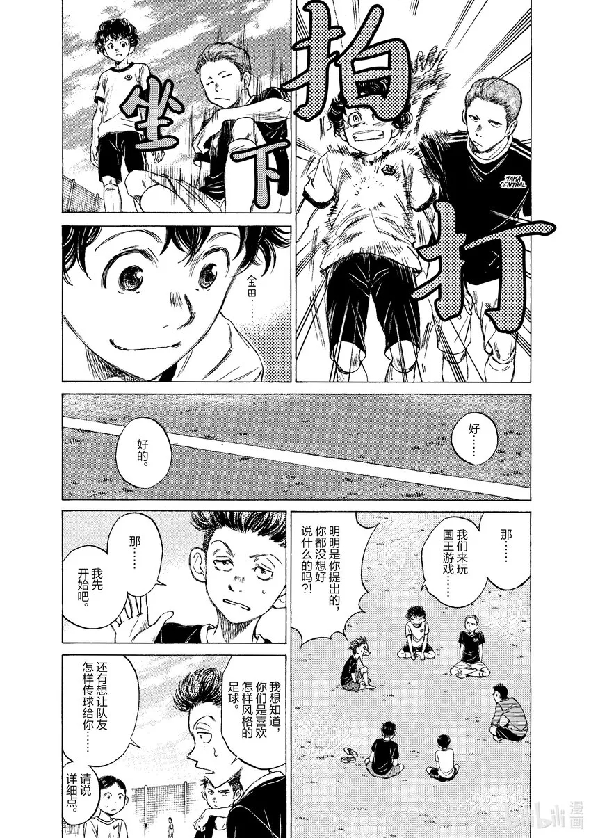 7 集合 第10页