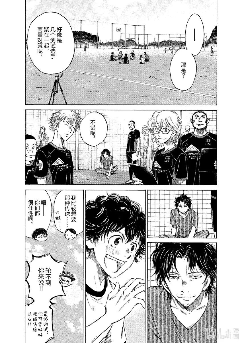 7 集合 第11页