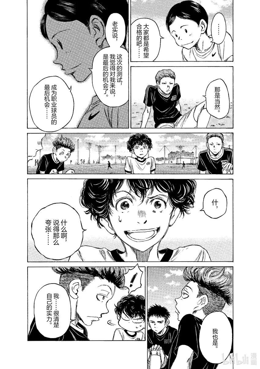 7 集合 第12页