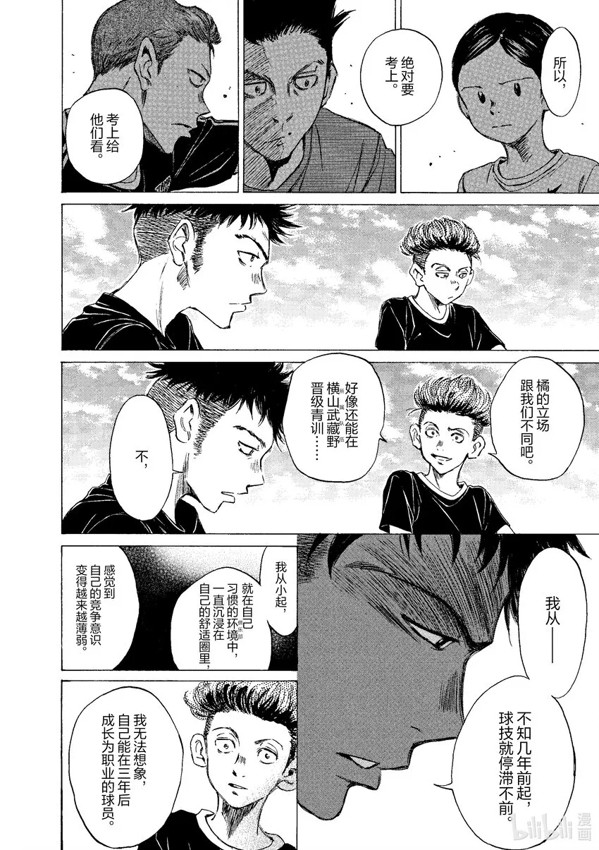 7 集合 第14页