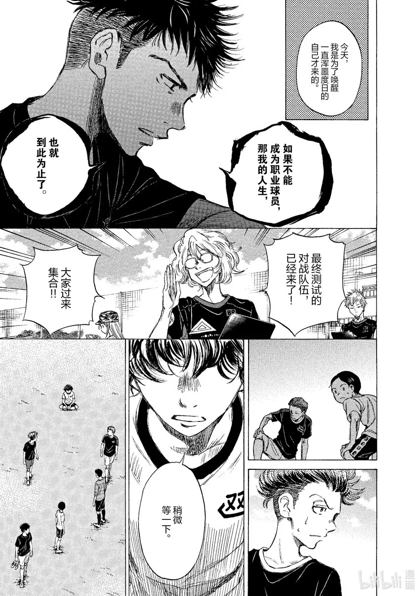 7 集合 第15页