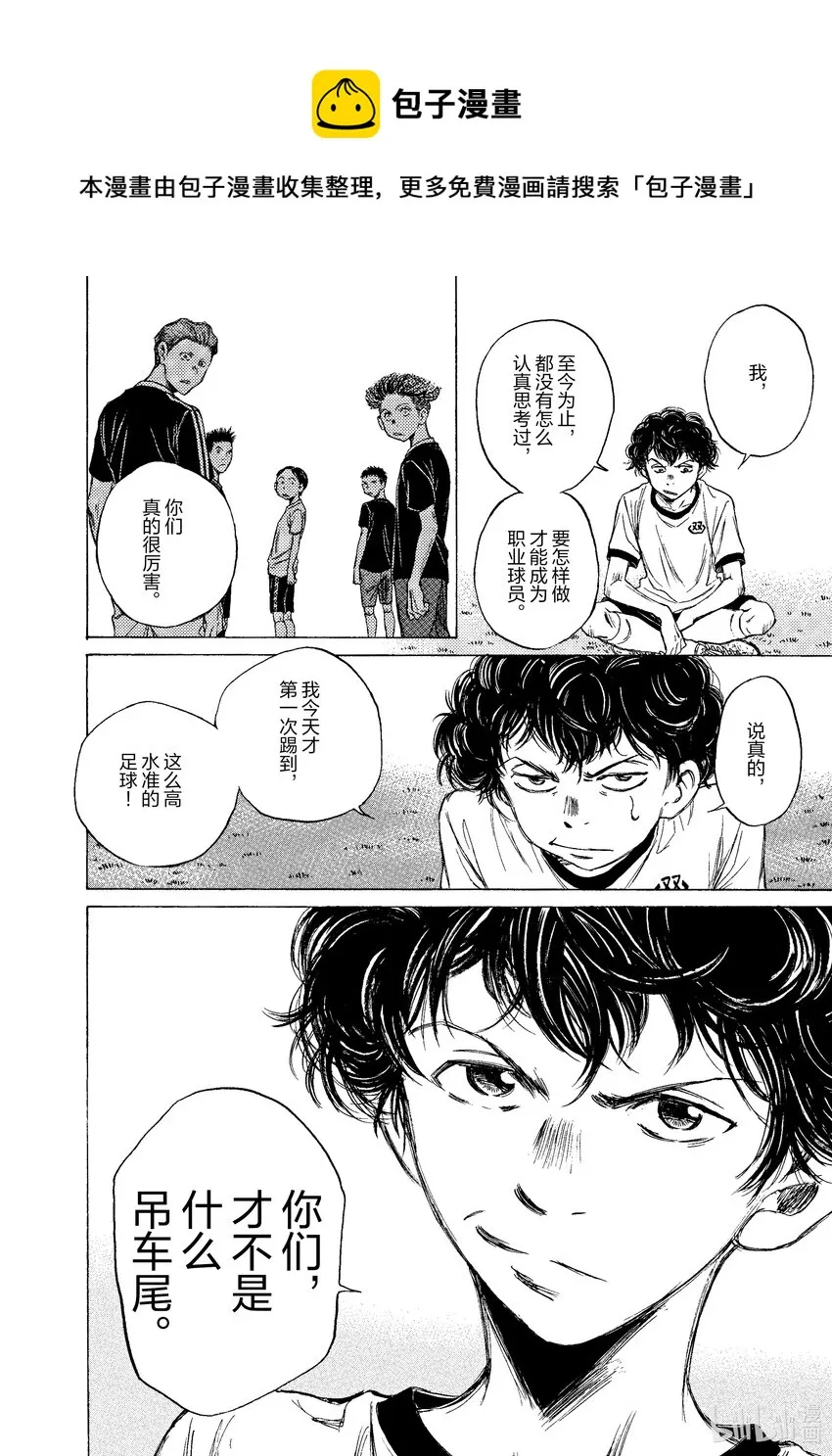 7 集合 第16页