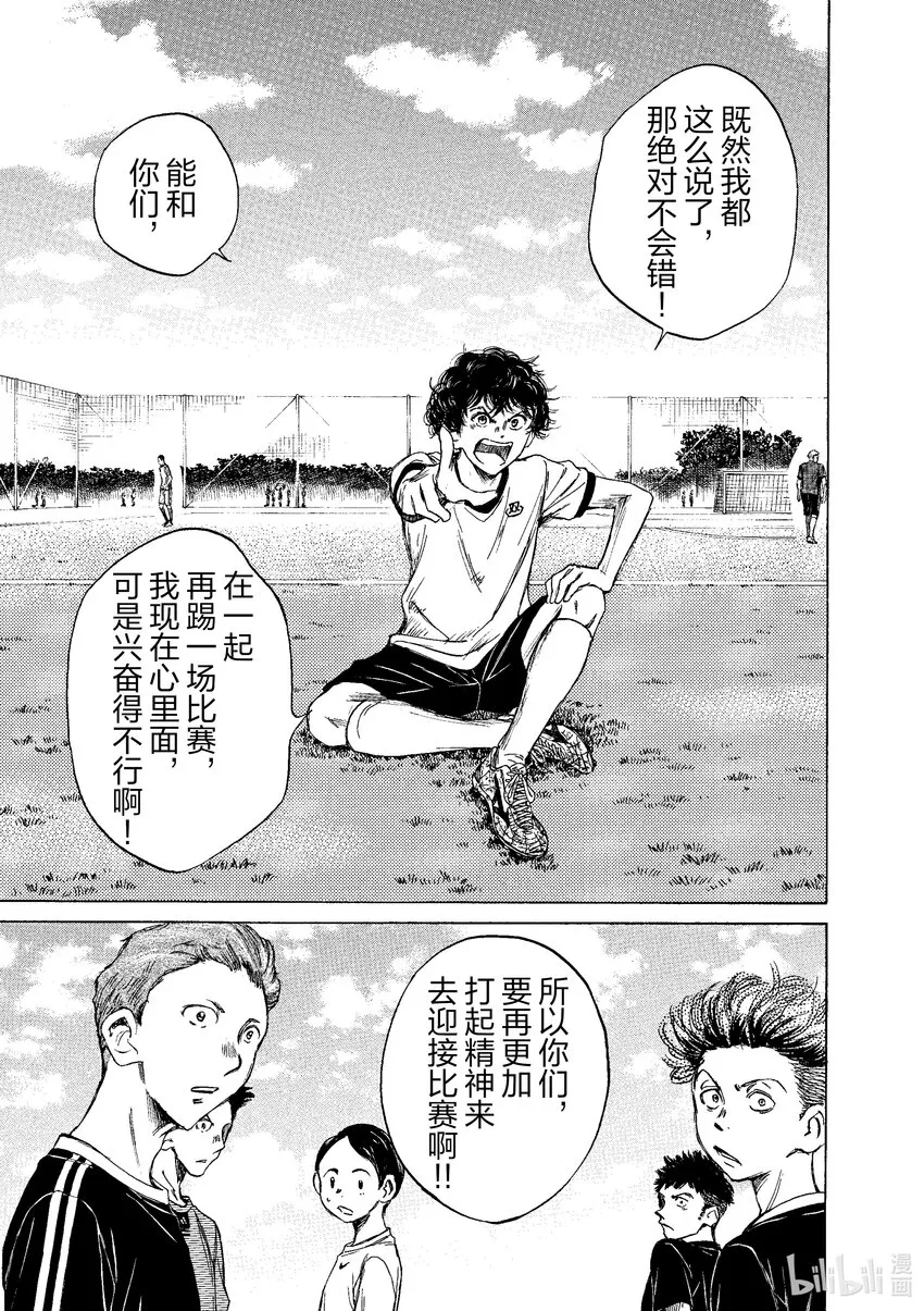 7 集合 第17页