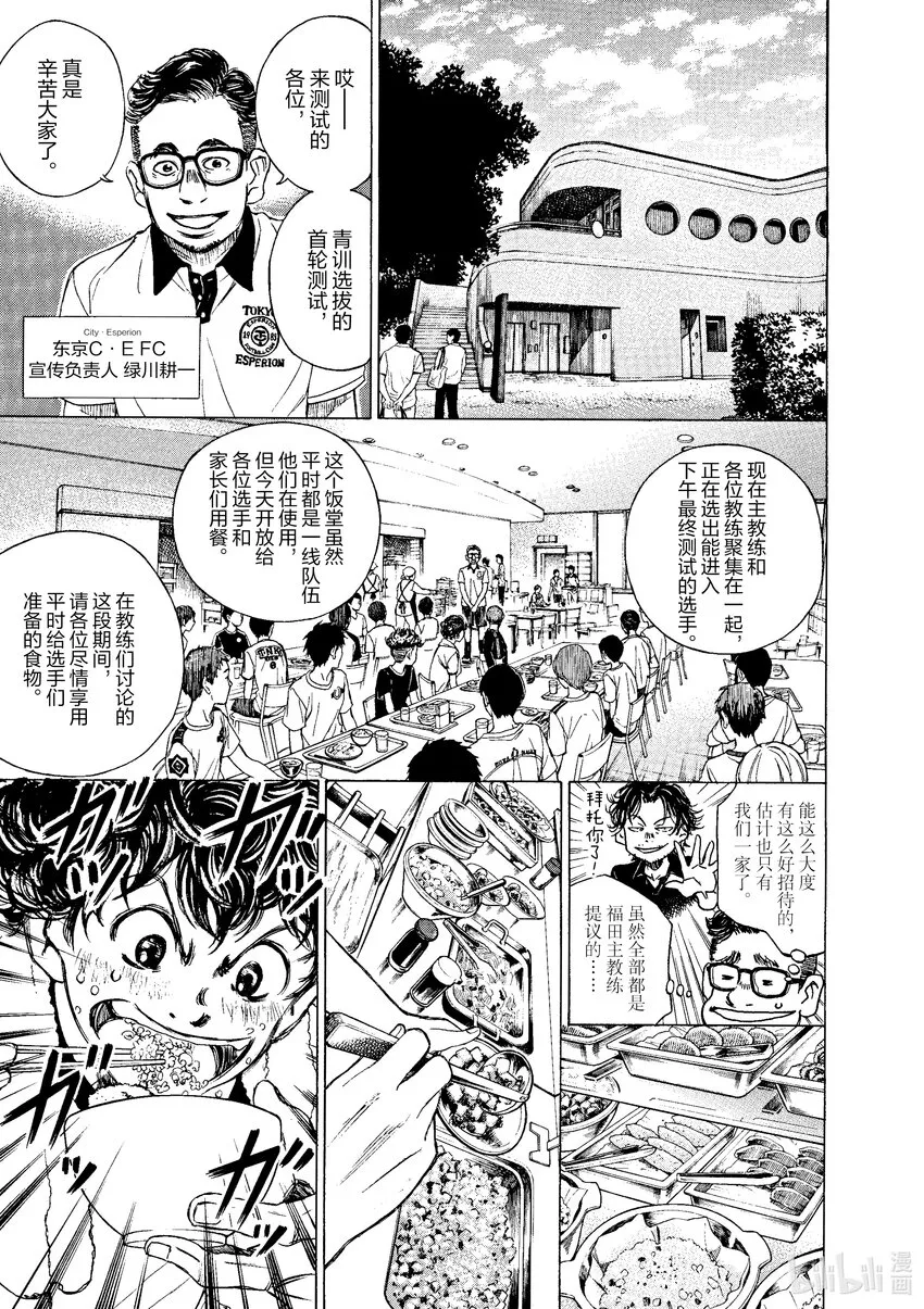6 思考的芦苇 第3页