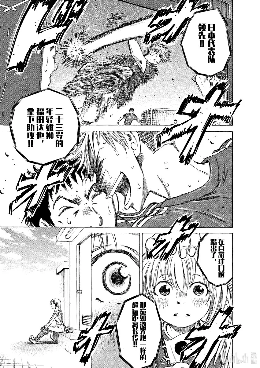 6 思考的芦苇 第17页