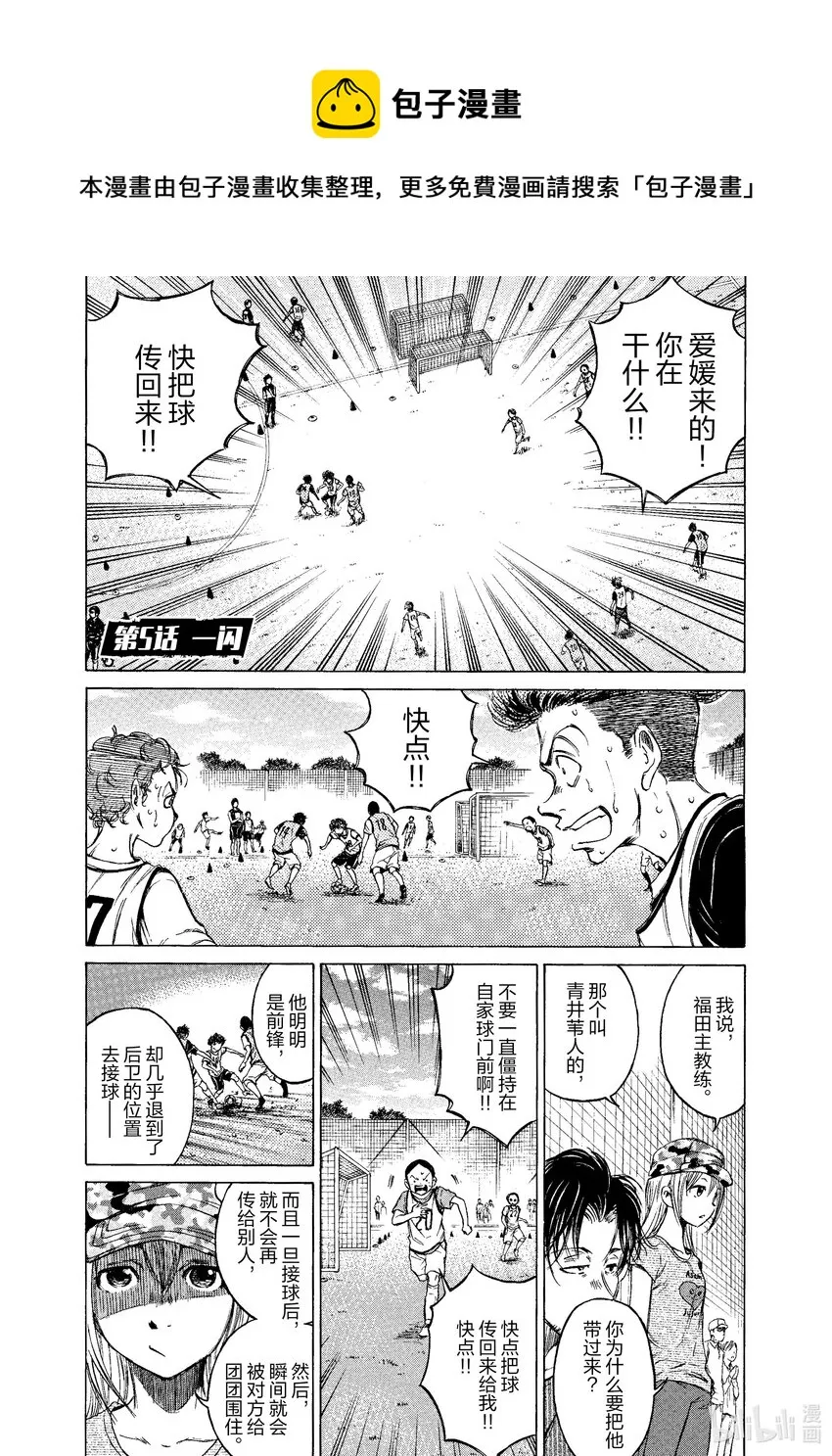 5 一闪 第1页