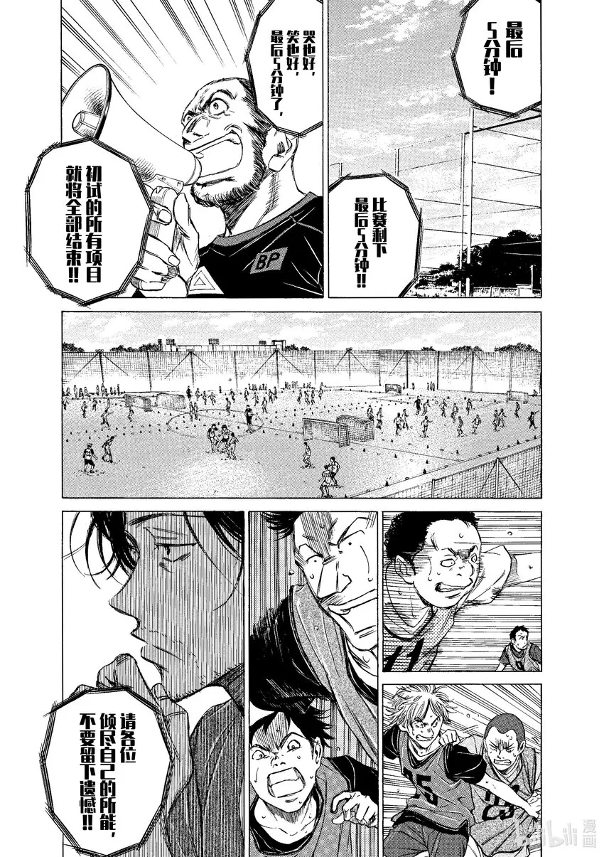5 一闪 第3页