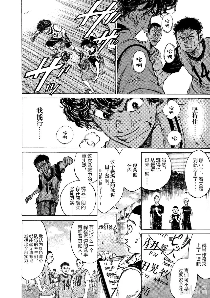 5 一闪 第4页
