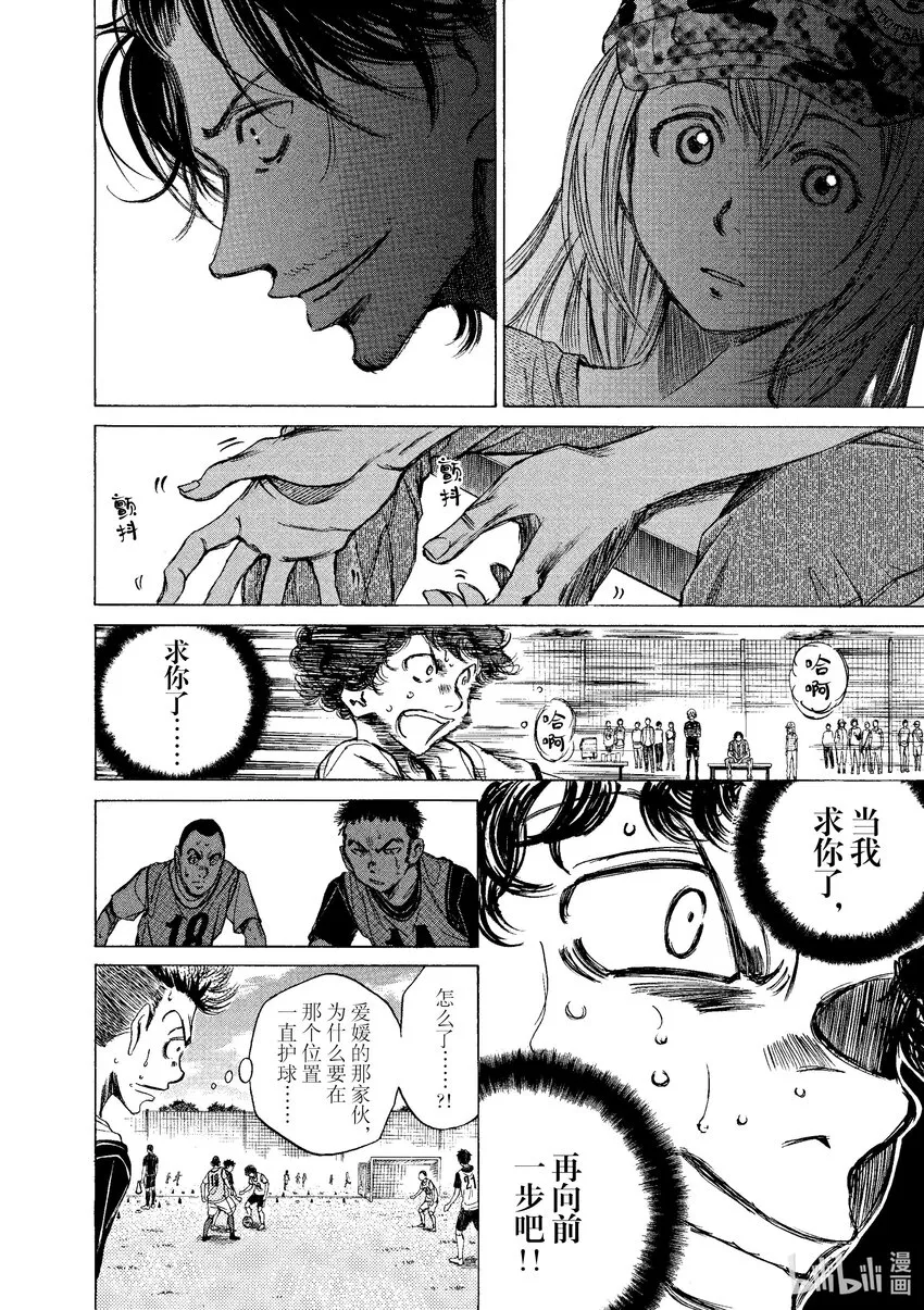 5 一闪 第6页