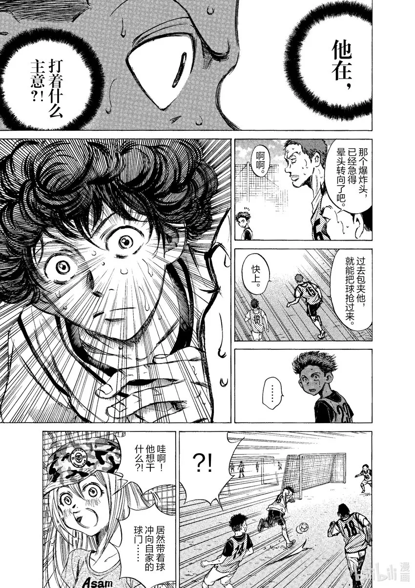 5 一闪 第7页