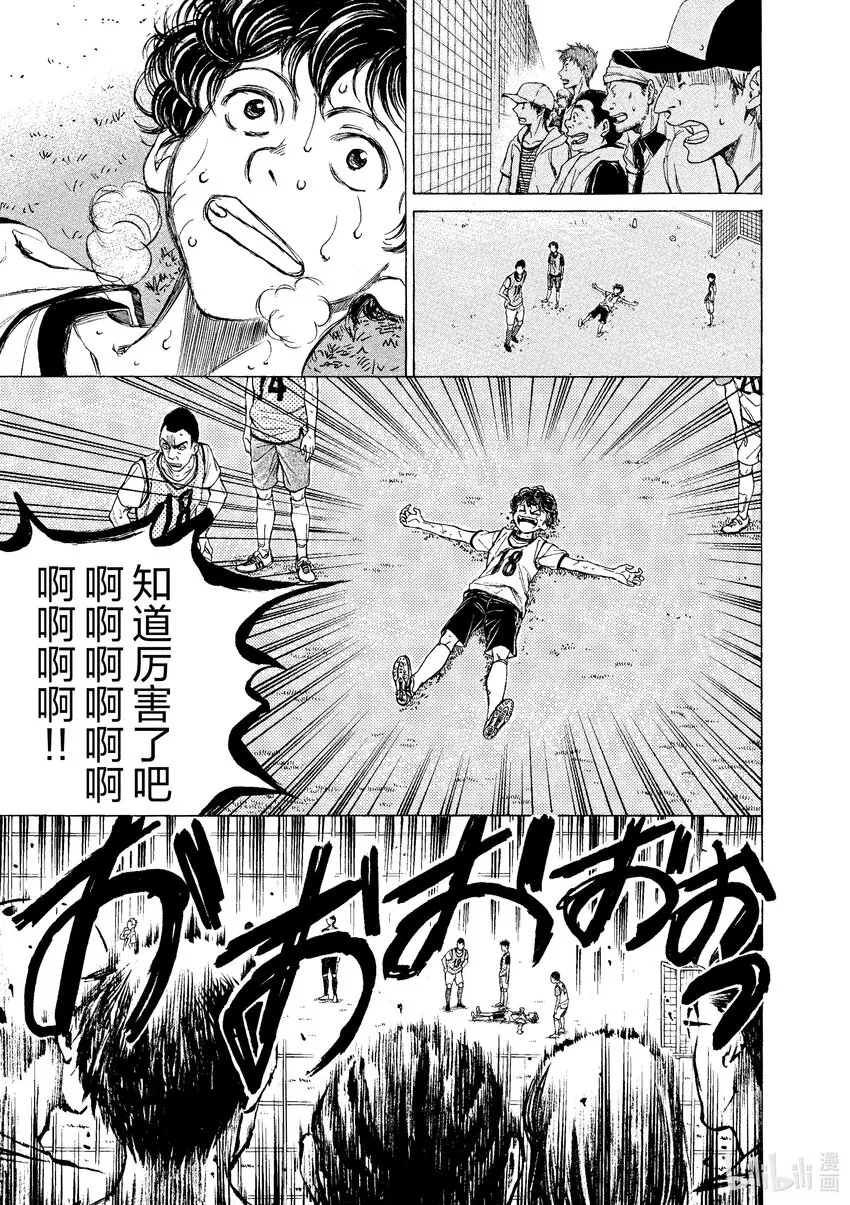 5 一闪 第13页
