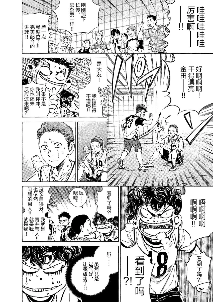 5 一闪 第14页