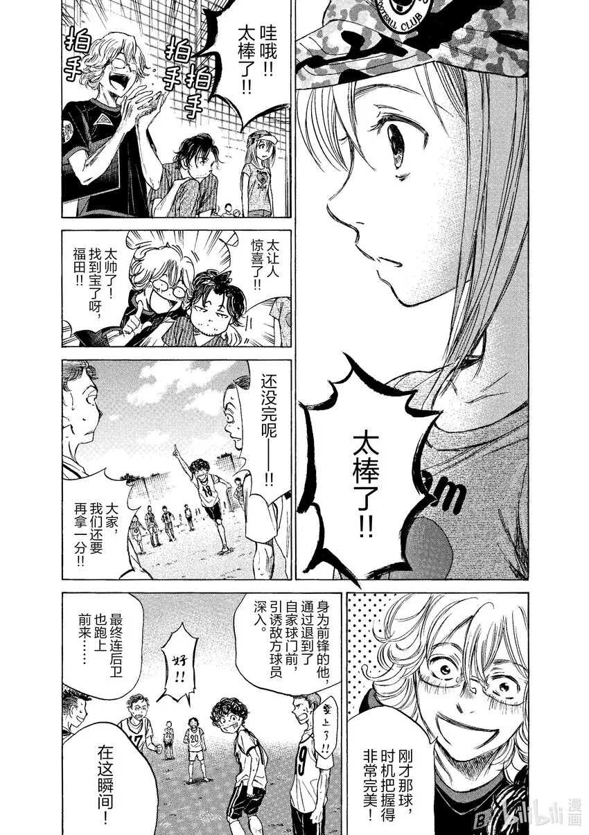 5 一闪 第16页