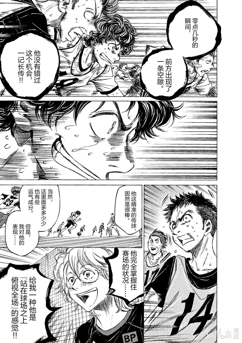 5 一闪 第17页