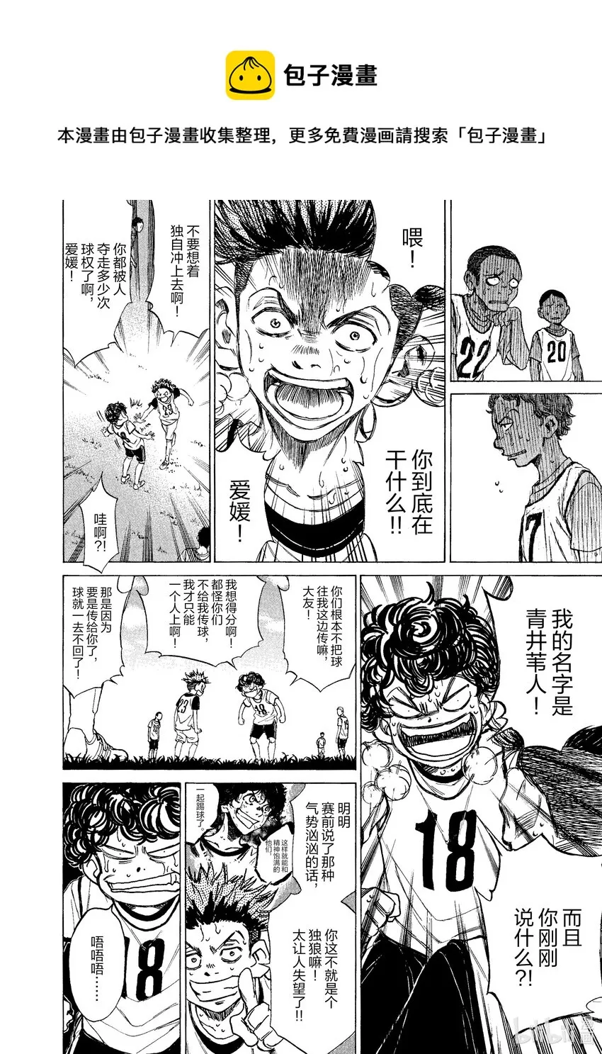 4 思考能力 第8页