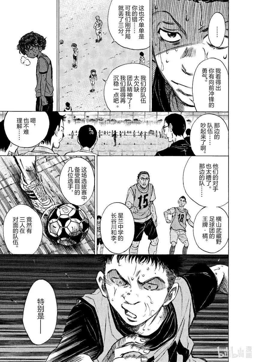 4 思考能力 第9页