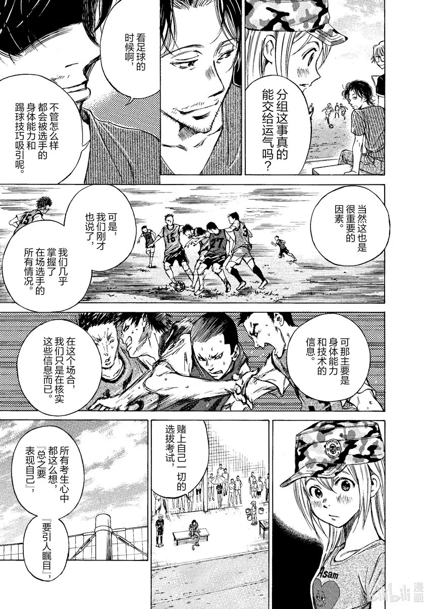 4 思考能力 第13页