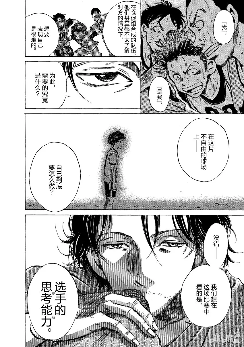 4 思考能力 第14页