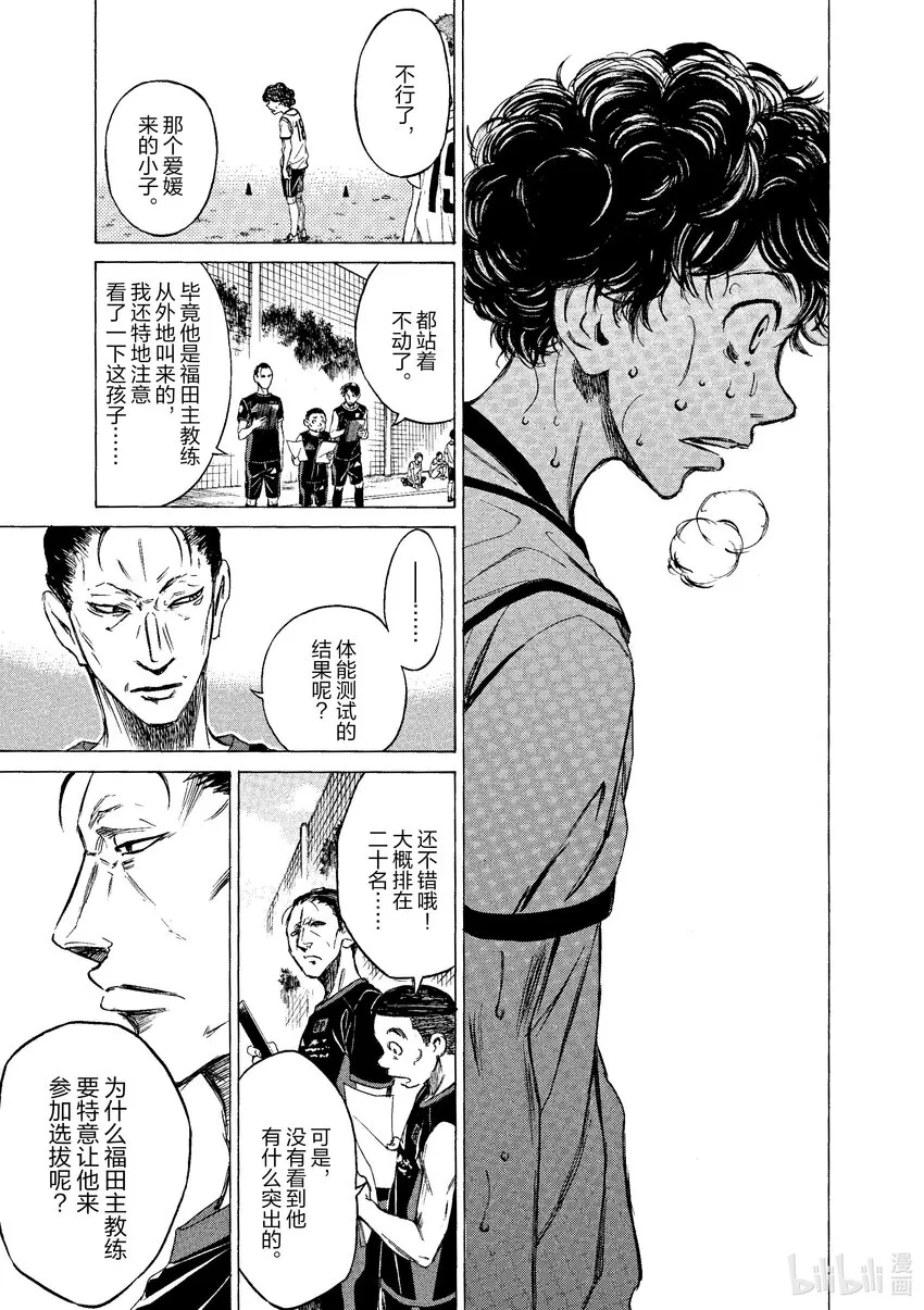 4 思考能力 第15页