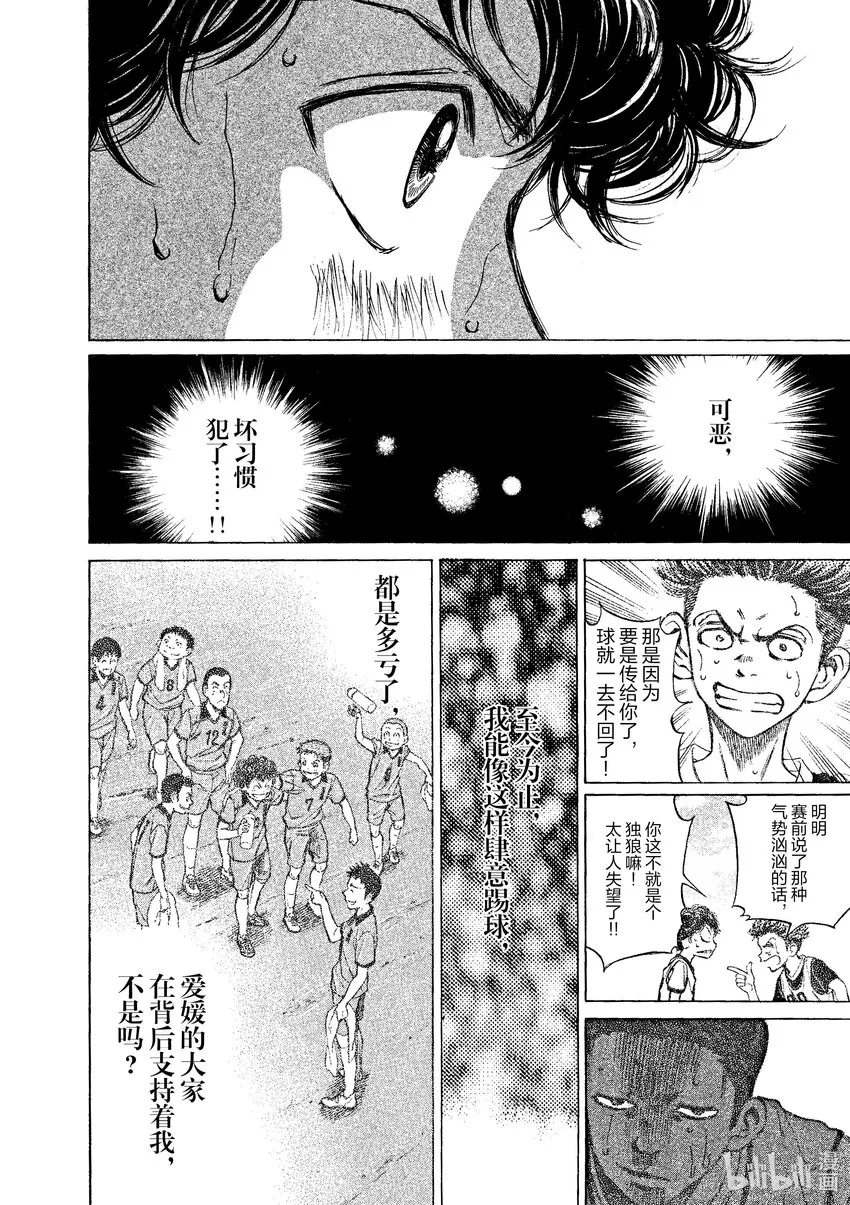 4 思考能力 第16页