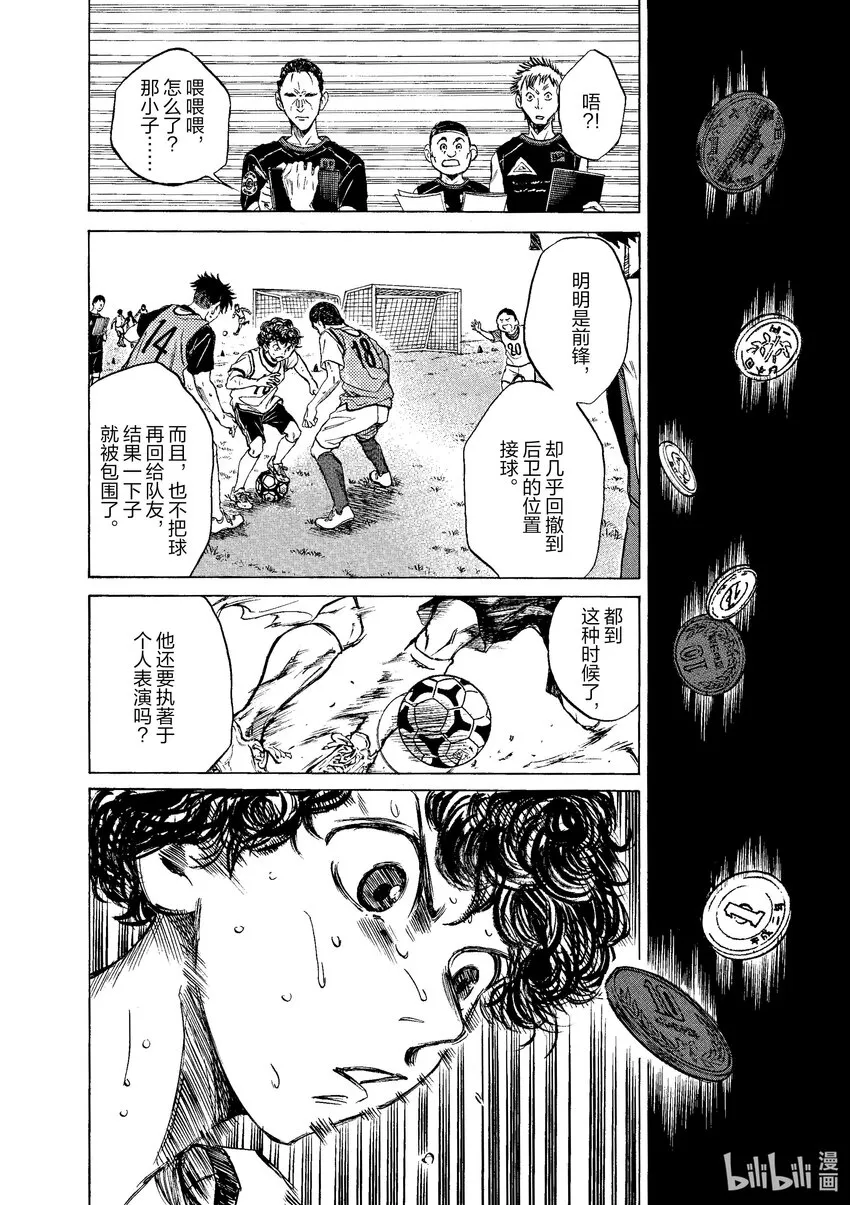 4 思考能力 第20页
