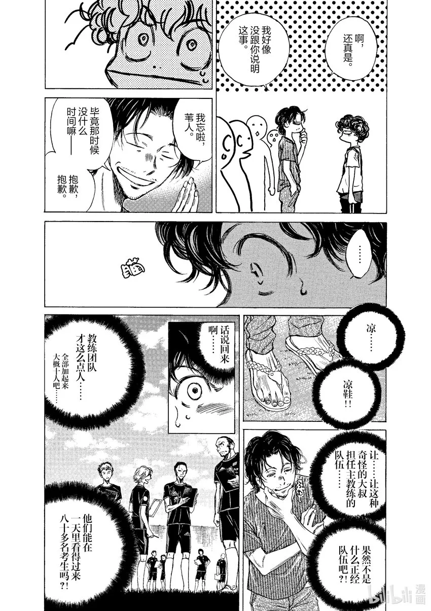 3 不可或缺的光 第4页