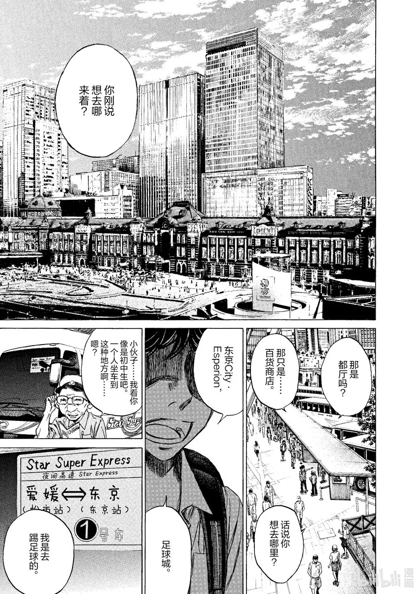 2 东京City·Esperion 第2页