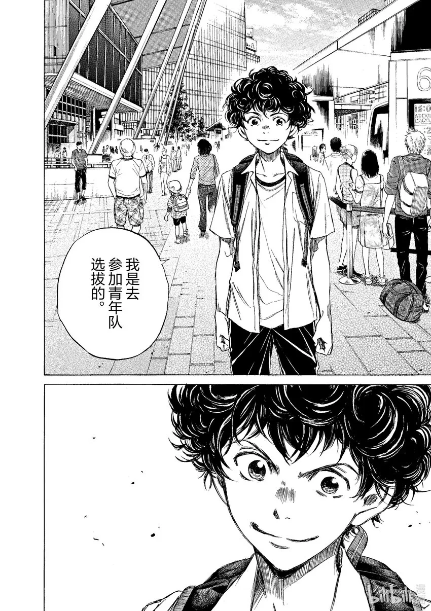 2 东京City·Esperion 第3页