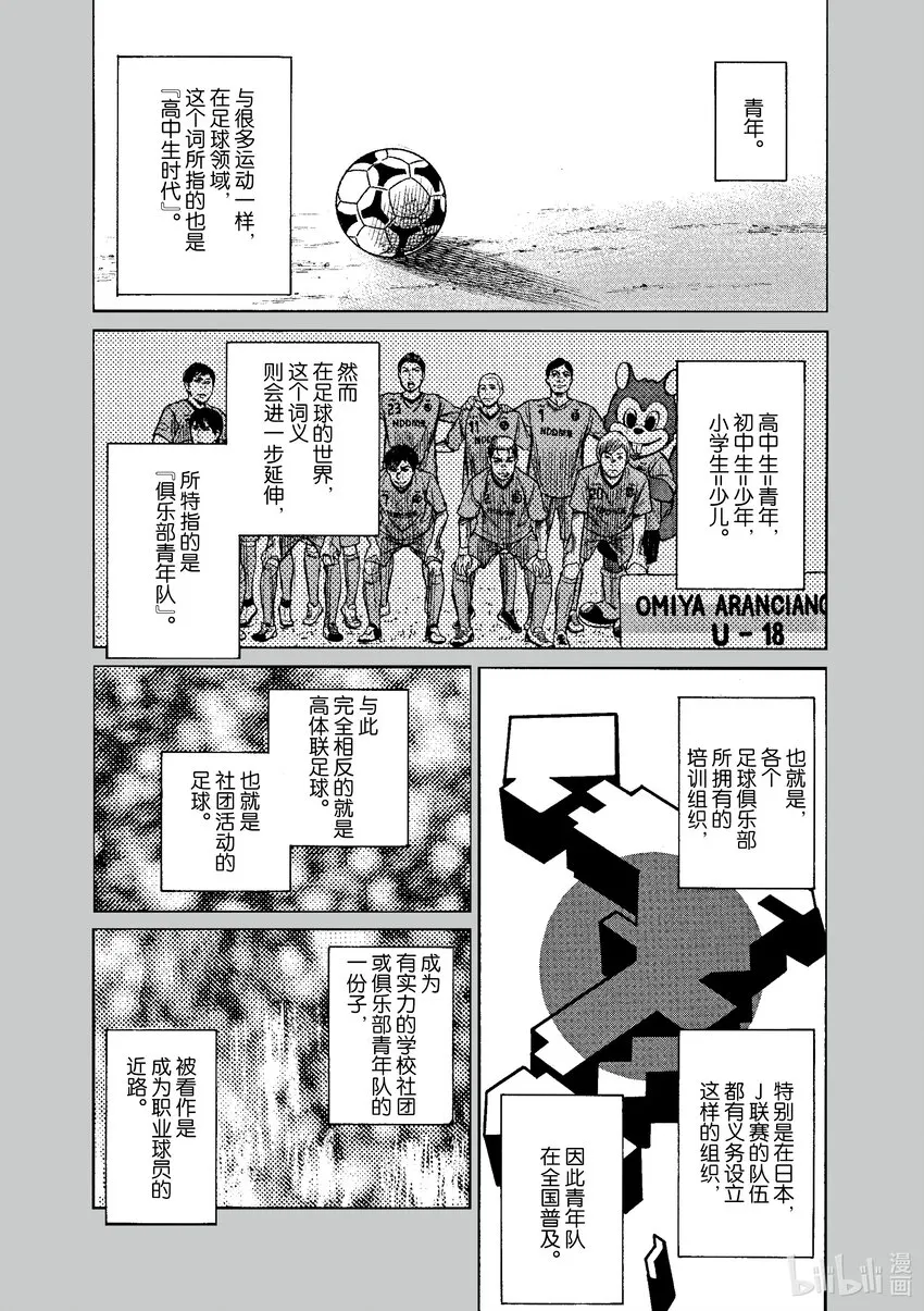 2 东京City·Esperion 第4页