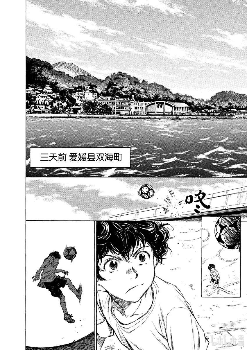 2 东京City·Esperion 第5页