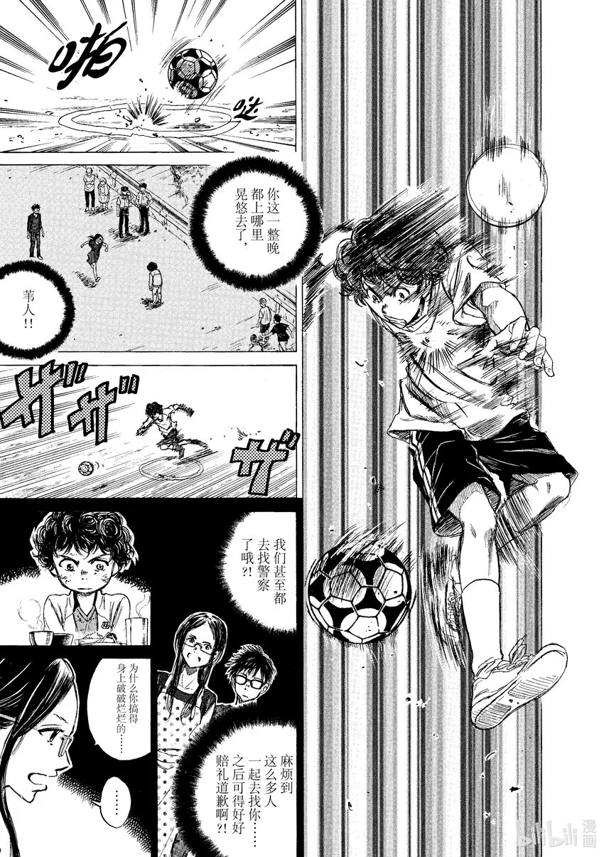 2 东京City·Esperion 第6页