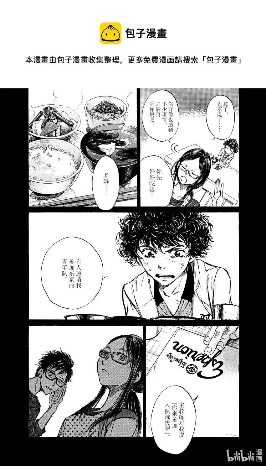 2 东京City·Esperion 第7页