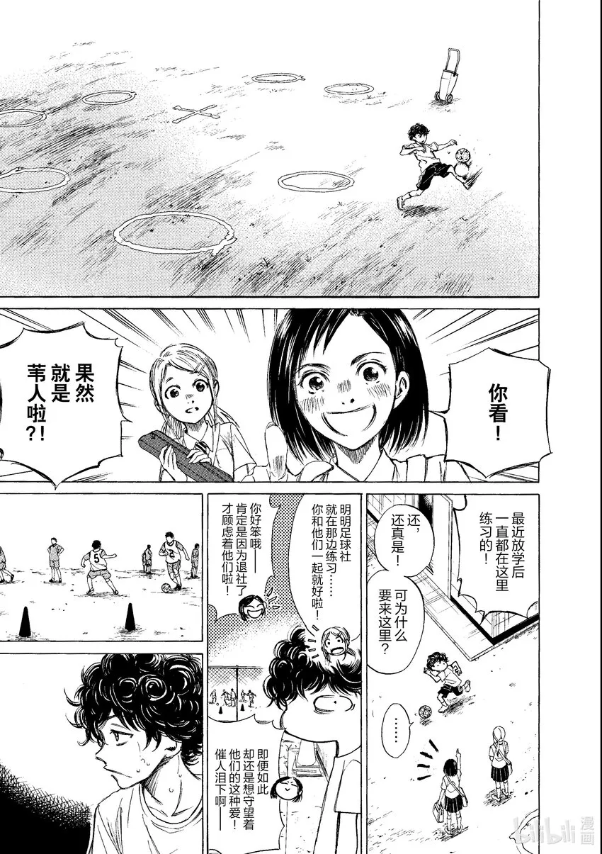 2 东京City·Esperion 第8页