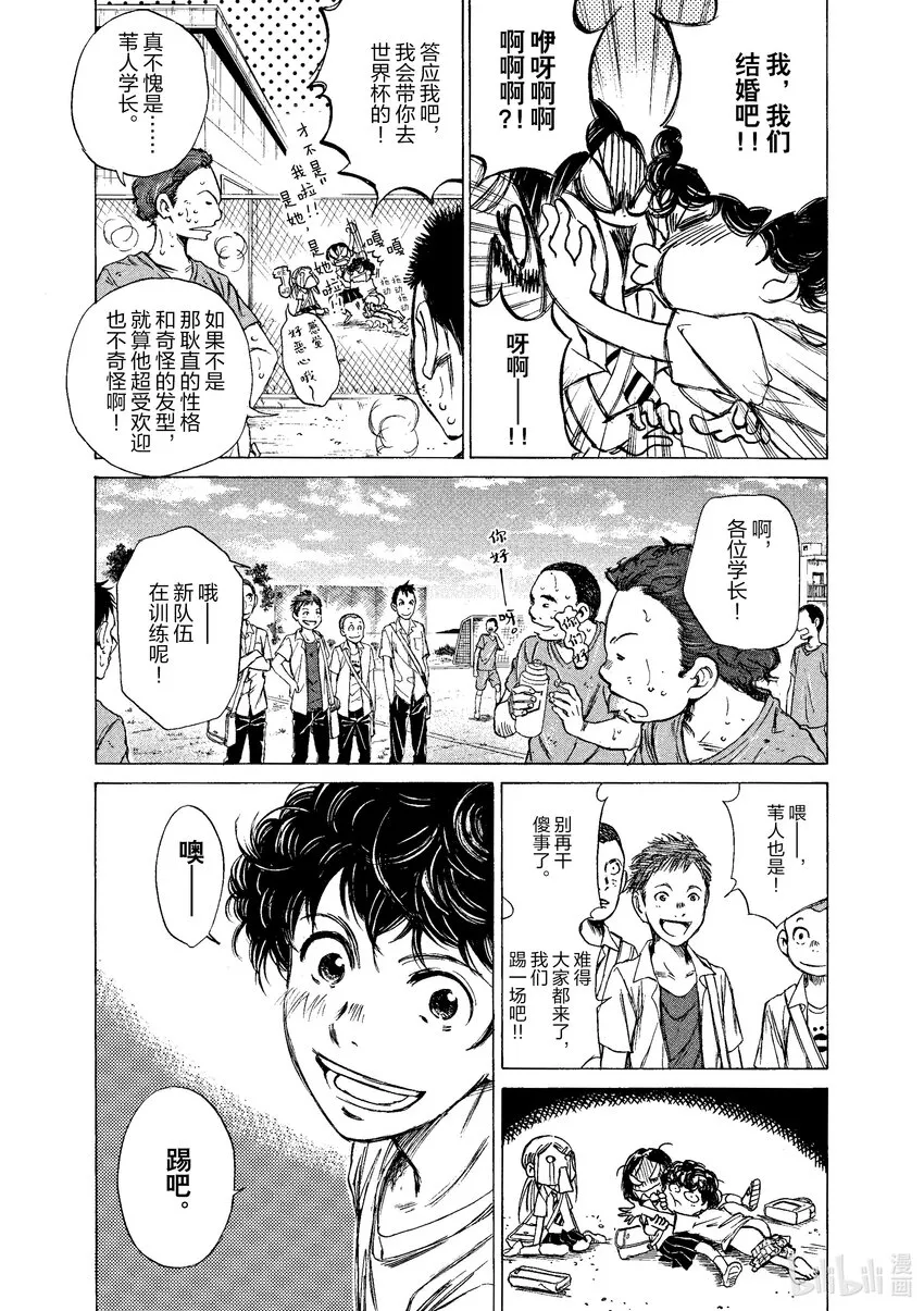 2 东京City·Esperion 第10页