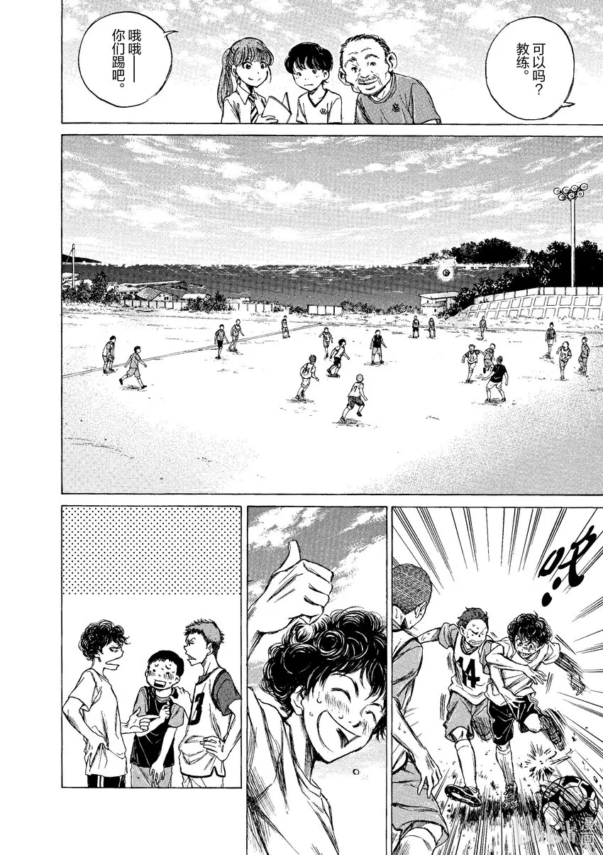 2 东京City·Esperion 第11页
