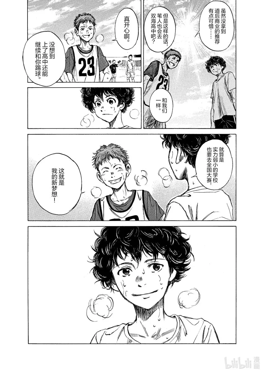 2 东京City·Esperion 第13页