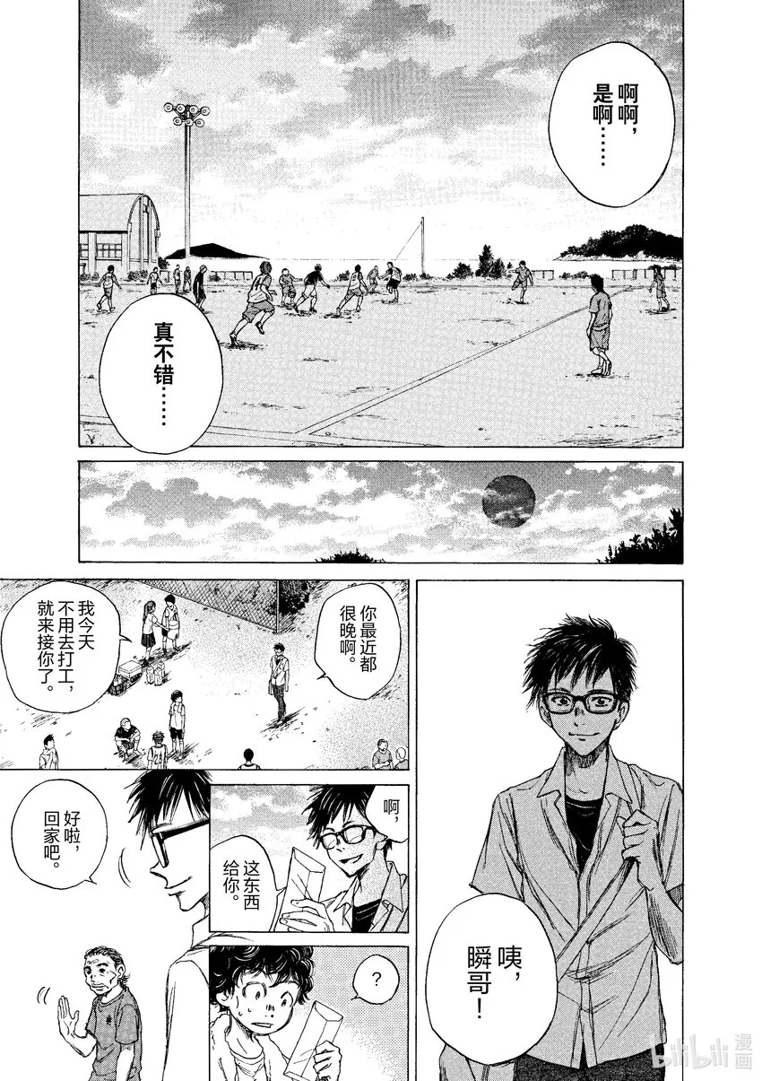 2 东京City·Esperion 第14页