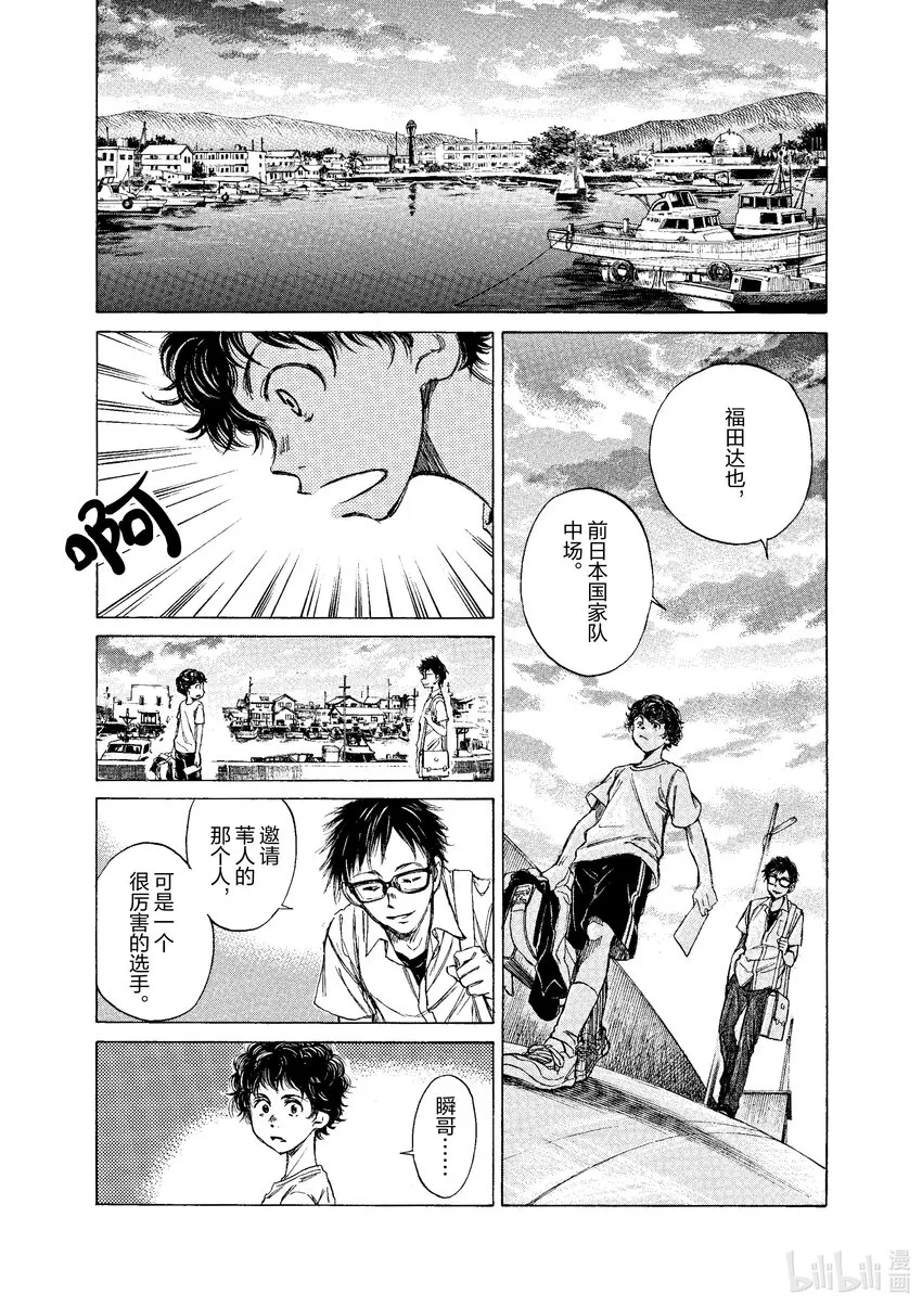 2 东京City·Esperion 第15页