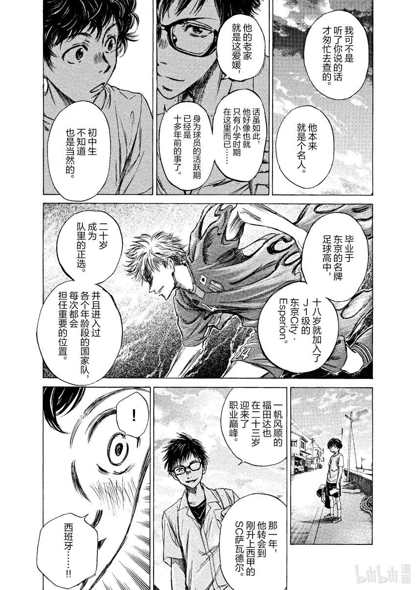 2 东京City·Esperion 第16页