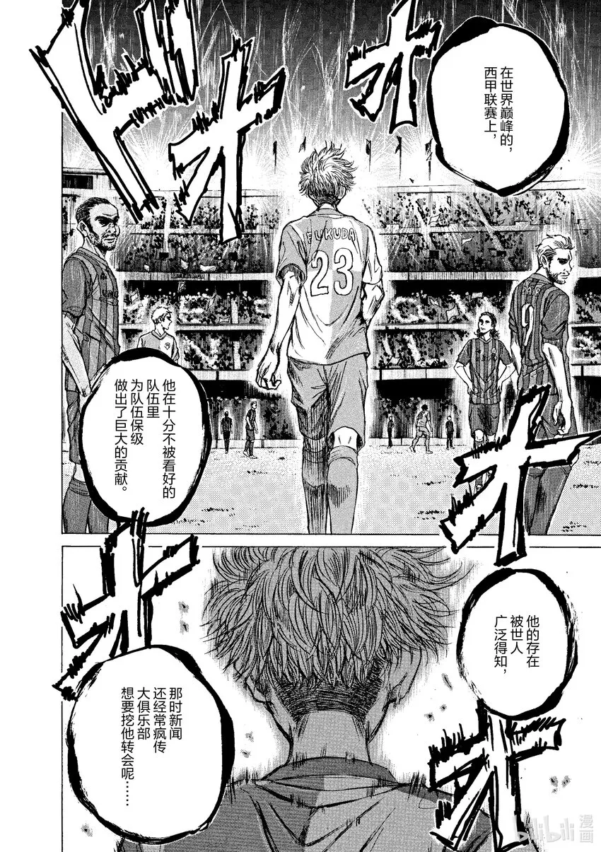 2 东京City·Esperion 第17页