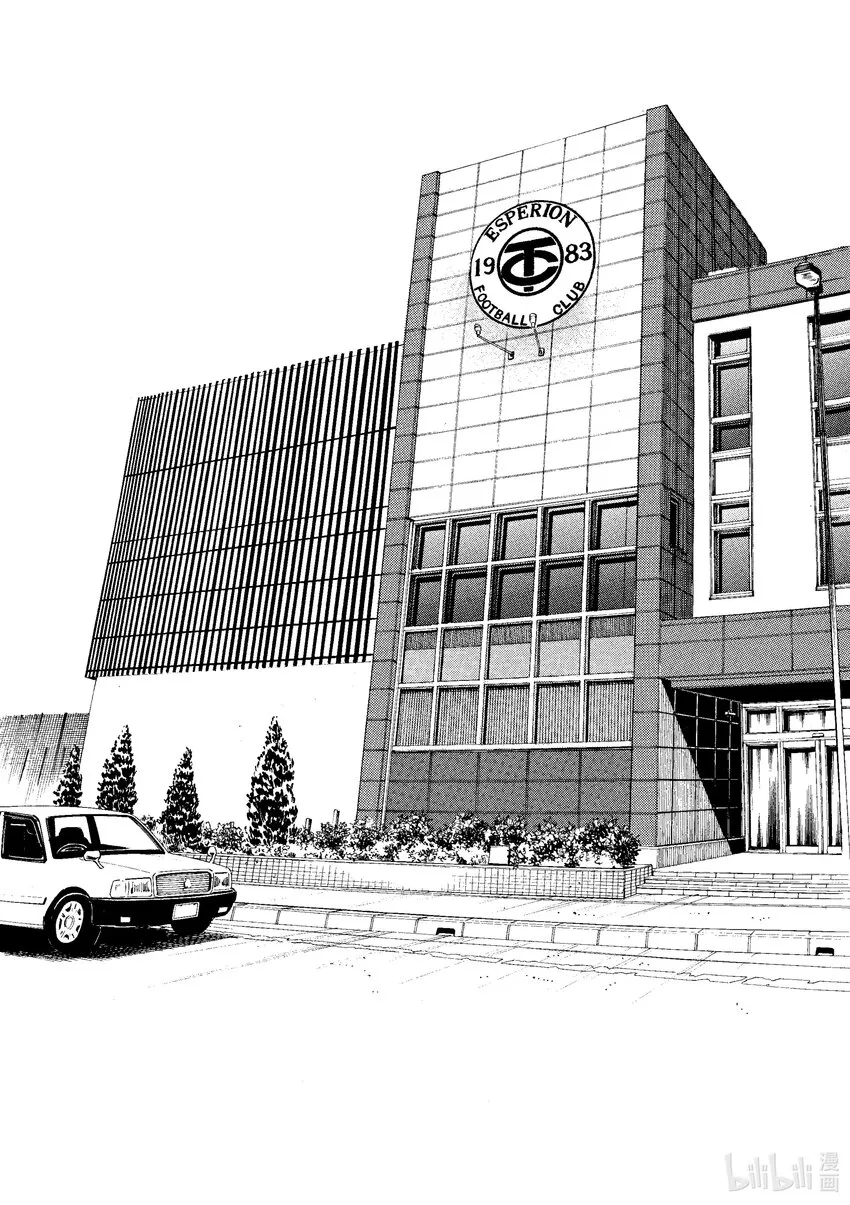 2 东京City·Esperion 第22页