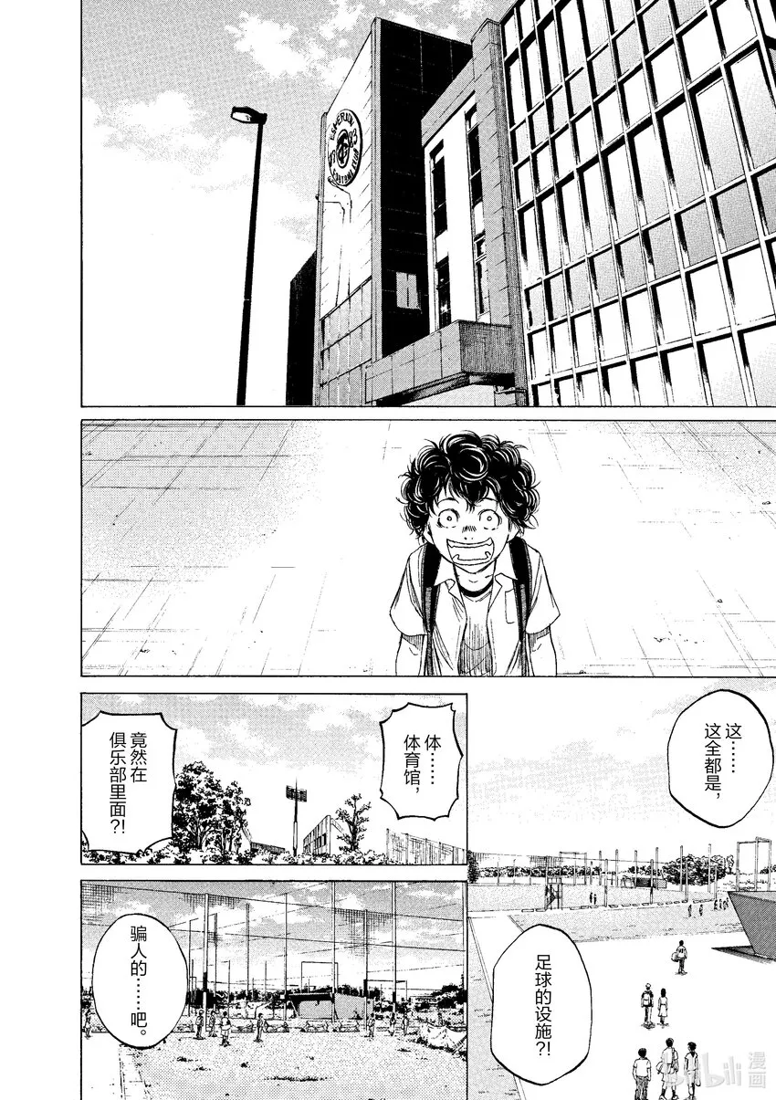 2 东京City·Esperion 第23页