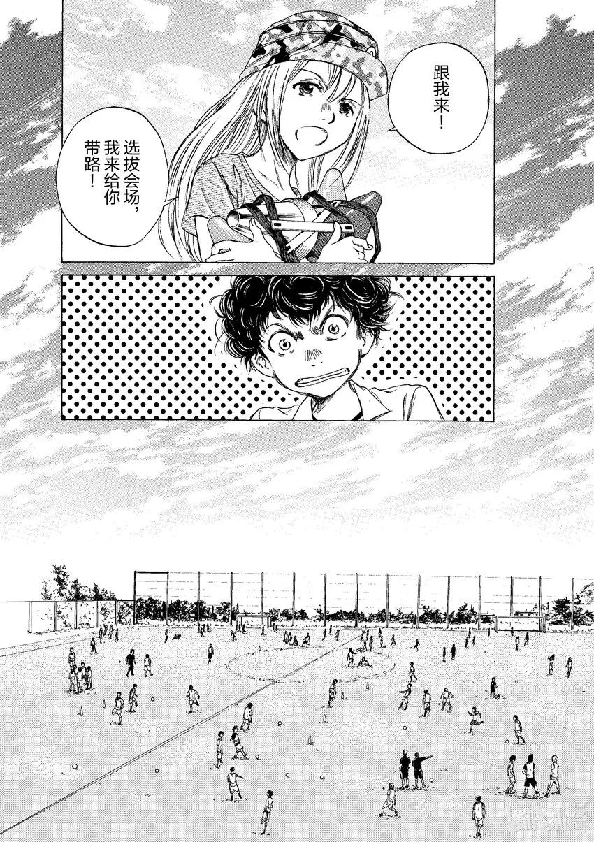 2 东京City·Esperion 第29页