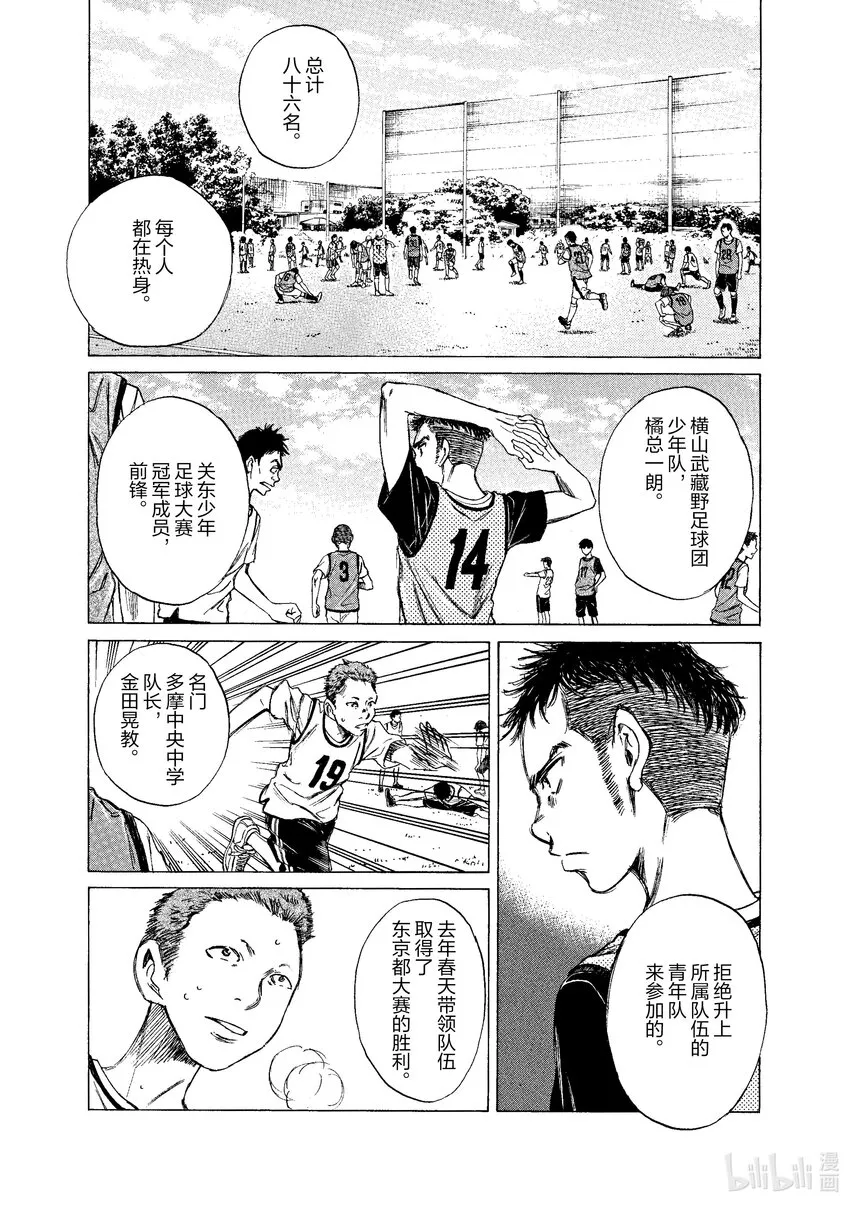 2 东京City·Esperion 第30页