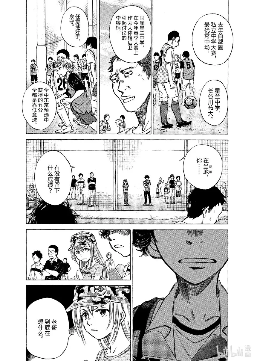 2 东京City·Esperion 第31页